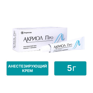Акриол Про крем для местного и наружного применения 2,5%+2,5% 5г Купить Акриол Про крем для местного и наружного применения 2,5%+2,5% 5г