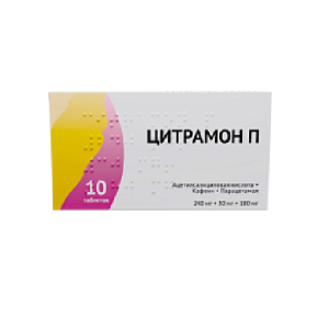 Цитрамон П таб №10 Купить  Цитрамон П таб №10