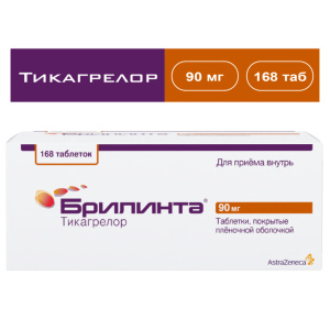 Брилинта таб ппо 90мг №168 Купить  Брилинта таб ппо 90мг №168