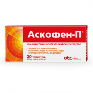 Аскофен П таблетки №20 Купить  Аскофен П таблетки №20