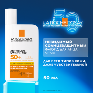 La Roche-Posay Anthelios UVmune флюид д/лица 50мл SPF 50+ Купить La Roche-Posay Anthelios UVmune флюид д/лица 50мл SPF 50+