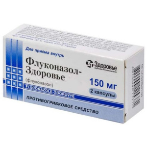 Флуконазол капсулы 150мг №2 Купить  Флуконазол капсулы 150мг №2