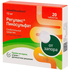 Регулакс-Пикосульфат таблетки №20 Купить  Регулакс-Пикосульфат таблетки №20
