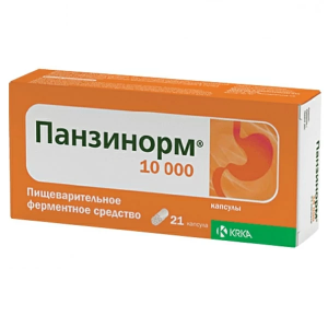 Панзинорм 10 000 капс кишечнораств №21 Купить Панзинорм 10 000 капс кишечнораств №21