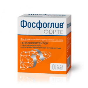 Фосфоглив Форте капсулы №50 Купить  Фосфоглив Форте капсулы №50