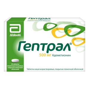 Гептрал таб по кишечнораств 500мг №20 Купить  Гептрал таб по кишечнораств 500мг №20