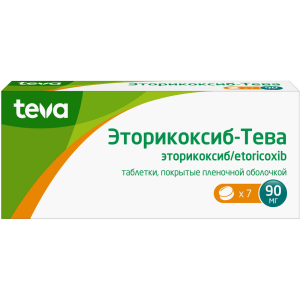 Эторикоксиб-Тева таб ппо 90мг №7 Купить  Эторикоксиб-Тева таб ппо 90мг №7
