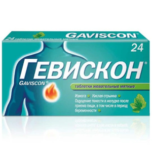 Гевискон таблетки жевательные 250мг №24 мята Купить Гевискон таблетки жевательные 250мг №24 мята