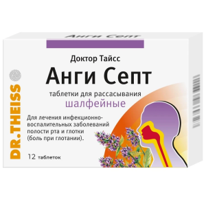 Доктор Тайсс Анги Септ таб д/рассас №12 шалфей Купить Доктор Тайсс Анги Септ таб д/рассас №12 шалфей