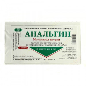 Анальгин р-р д/ин 50% 2мл №10 Купить  Анальгин р-р д/ин 50% 2мл №10