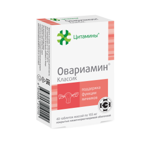 Овариамин Классик таблетки покрытые кишечнорастворимой оболочкой №40 Купить Овариамин Классик таблетки покрытые кишечнорастворимой оболочкой №40