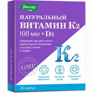 Витамин К2 натуральный + Д3 капс №30 Купить  Витамин К2 натуральный + Д3 капс №30