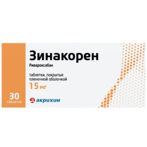 Зинакорен 15 мг 30 шт таблетки покрытые пленочной оболочкой Купить Зинакорен 15 мг 30 шт таблетки покрытые пленочной оболочкой