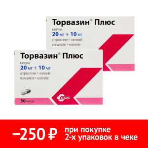 Набор 2 уп. Торвазин Плюс 20 мг + 10 мг 30 капс Купить Набор 2 уп. Торвазин Плюс 20 мг + 10 мг 30 капс