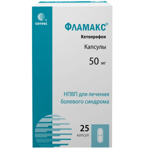 Фламакс капсулы 50мг №25 Купить  Фламакс капсулы 50мг №25
