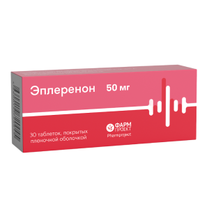 Эплеренон 50 мг 30 шт таблетки покрытые пленочной оболочкой Купить Эплеренон 50 мг 30 шт таблетки покрытые пленочной оболочкой
