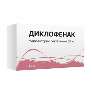 Диклофенак супп рект 50мг №10 Купить  Диклофенак супп рект 50мг №10