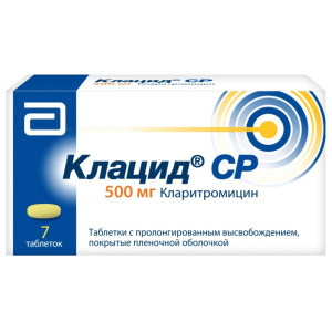 Клацид СР таб ппо пролонг 500мг №7 Купить  Клацид СР таб ппо пролонг 500мг №7