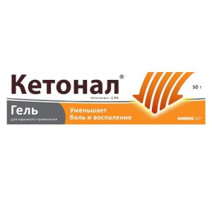 Кетонал гель для наружного применения 2,5% 50г Купить  Кетонал гель для наружного применения 2,5% 50г