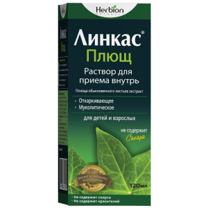 Линкас Плющ р-р д/внутр примен 120мл Купить  Линкас Плющ р-р д/внутр примен 120мл