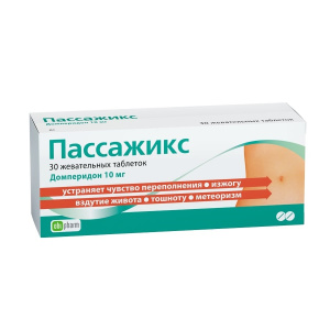 Пассажикс таблетки жевательные 10мг №30 Купить  Пассажикс таблетки жевательные 10мг №30