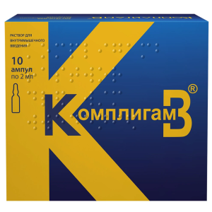 Комплигам В раствор для внутримышечного введения 2мл №10 Купить Комплигам В раствор для внутримышечного введения 2мл №10