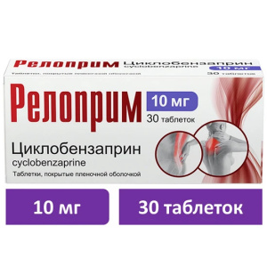 Релоприм таб ппо 10мг №30 Купить  Релоприм таб ппо 10мг №30