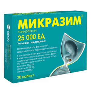Микразим капс 25000ЕД №20 Купить  Микразим капс 25000ЕД №20