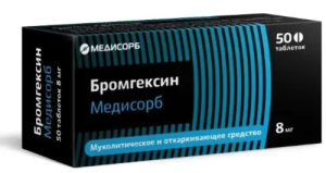 Бромгексин Медисорб 8 мг 50 шт таблетки Купить  Бромгексин Медисорб 8 мг 50 шт таблетки