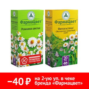 Набор Ромашки цветки + Желудочно-кишечный сбор Купить Набор Ромашки цветки + Желудочно-кишечный сбор