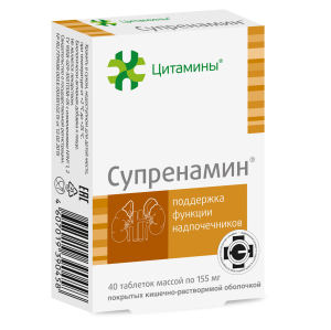 Супренамин таб по кишечнораств №40 Купить  Супренамин таб по кишечнораств №40