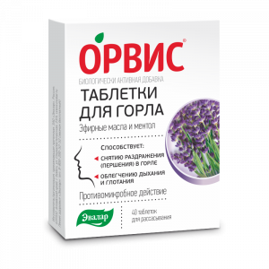 Орвис таблетки для горла №40 Купить Орвис таблетки для горла №40