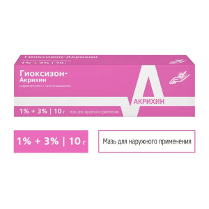 Гиоксизон мазь д/наруж примен 10г Купить  Гиоксизон мазь д/наруж примен 10г