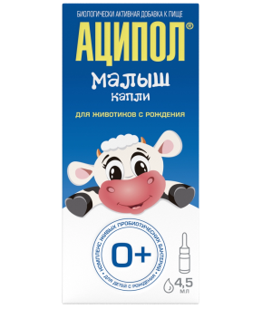 Аципол Малыш капли для внутреннего применения 4,5мл Купить Аципол Малыш капли для внутреннего применения 4,5мл