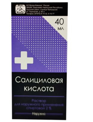 Салициловая кислота р-р д/наруж примен спирт 2% 40мл Купить  Салициловая кислота р-р д/наруж примен спирт 2% 40мл