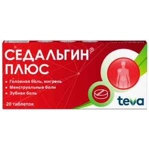Седальгин Плюс таблетки №20 Купить  Седальгин Плюс таблетки №20