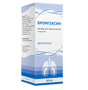 Бромгексин р-р д/внутр примен 4мг/5мл 60мл Купить  Бромгексин р-р д/внутр примен 4мг/5мл 60мл