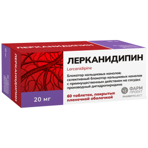 Лерканидипин 20 мг 60 шт таблетки покрытые пленочной оболочкой Купить Лерканидипин 20 мг 60 шт таблетки покрытые пленочной оболочкой