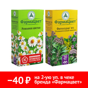 Набор Ромашки цветки + Успокоительный сбор №3 Купить Набор Ромашки цветки + Успокоительный сбор №3