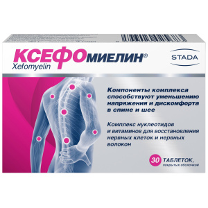 Ксефомиелин 30 шт таблетки покрытые оболочкой Купить Ксефомиелин 30 шт таблетки покрытые оболочкой