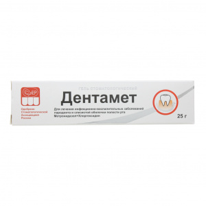 Дентамет гель стоматологический 25г Купить  Дентамет гель стоматологический 25г