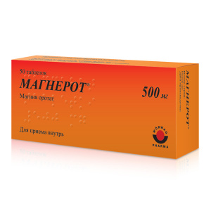 Магнерот таблетки 500мг №50 Купить  Магнерот таблетки 500мг №50