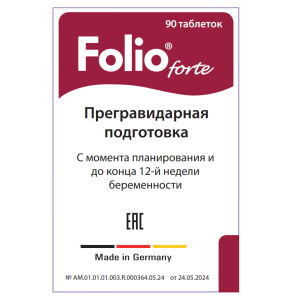 Фолио Форте 90 шт таблетки Купить  Фолио Форте 90 шт таблетки