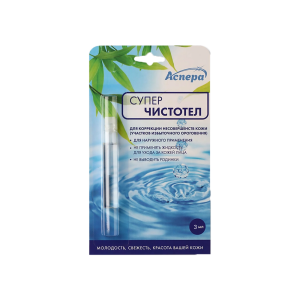 Аспера Суперчистотел 3 мл косметическая жидкость для наружного применения Купить Аспера Суперчистотел 3 мл косметическая жидкость для наружного применения