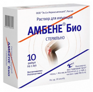 Амбене Био р-р д/ин амп 1мл №10 Купить  Амбене Био р-р д/ин амп 1мл №10