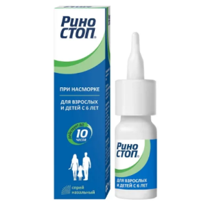 Риностоп спрей назальный 0,1% 15мл Купить  Риностоп спрей назальный 0,1% 15мл