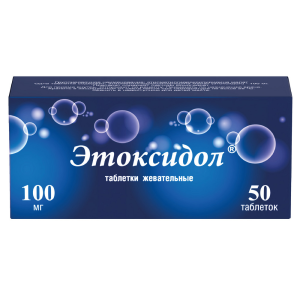 Этоксидол 100 мг 50 шт таблетки жевательные Купить Этоксидол 100 мг 50 шт таблетки жевательные