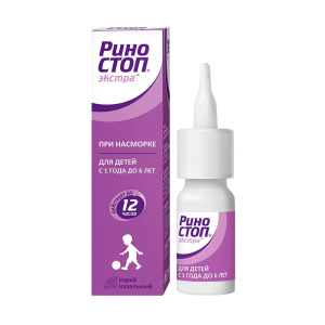 Риностоп Экстра спрей наз 0,025% 15мл Купить  Риностоп Экстра спрей наз 0,025% 15мл