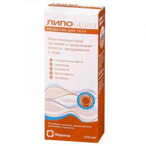 Липобейз эмульсия для тела 250 мл Купить Липобейз эмульсия для тела 250 мл