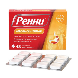 Ренни таблетки жев №48 апельсин Купить  Ренни таблетки жев №48 апельсин